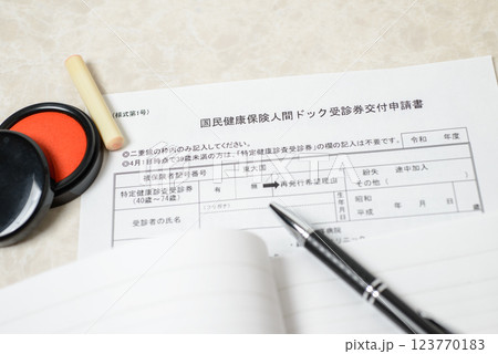 高額医療費控除 高額な医療費を支払った場合の税額控除制度 高額医療費控除 高額な医療費を支払った場合の税額控除制度 123770183