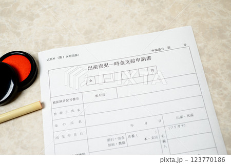高額医療費控除 高額な医療費を支払った場合の税額控除制度 高額医療費控除 高額な医療費を支払った場合の税額控除制度 123770186