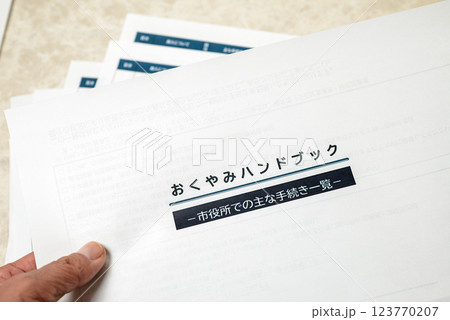 高額医療費控除 高額な医療費を支払った場合の税額控除制度 高額医療費控除 高額な医療費を支払った場合の税額控除制度 123770207