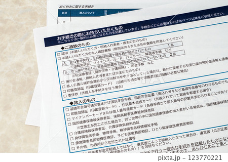 高額医療費控除 高額な医療費を支払った場合の税額控除制度 高額医療費控除 高額な医療費を支払った場合の税額控除制度 123770221