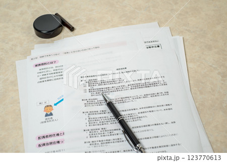 成年後見制度　本人に代わって法律的に支援する制度 123770613