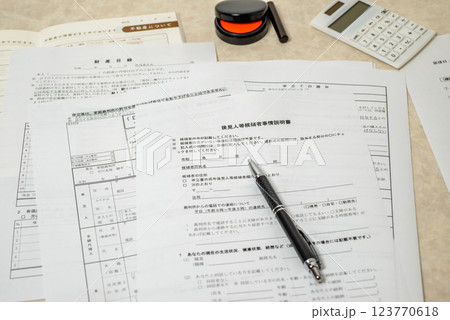 成年後見制度　本人に代わって法律的に支援する制度 123770618