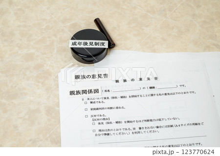 成年後見制度　本人に代わって法律的に支援する制度 123770624