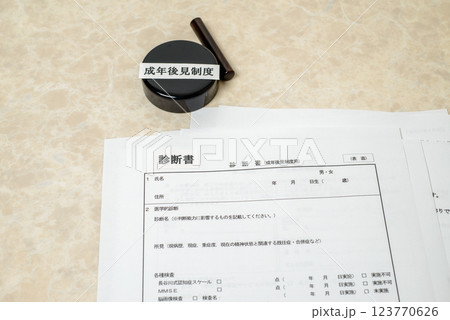 成年後見制度　本人に代わって法律的に支援する制度 123770626