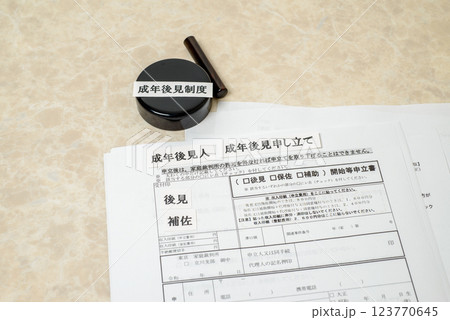 成年後見制度 本人に代わって法律的に支援する制度 成年後見制度 本人に代わって法律的に支援する制度 123770645