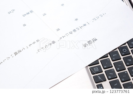 退職届を出して退職する 123773761