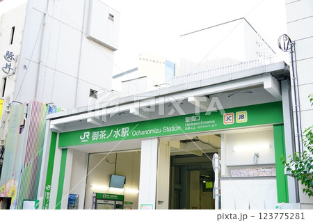 JR御茶ノ水駅聖橋口の外観 123775281