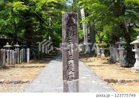 谷汲山華厳寺・2 123775749