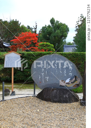 随心院 小野小町 歌碑 随心院 小野小町 歌碑 123776234