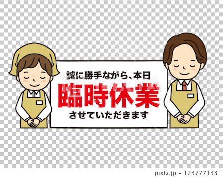 temporary closed  123777133