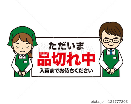 品切れ中 品切れ中 123777208