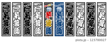 職人 ラベル 茅葺師 職人 ラベル 茅葺師 123780027