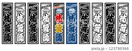 職人 ラベル 杮葺師 123780368