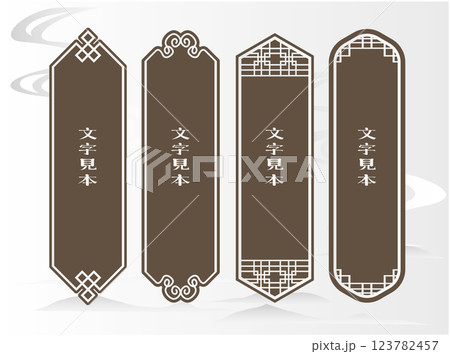 中華風フレーム飾り枠 123782457