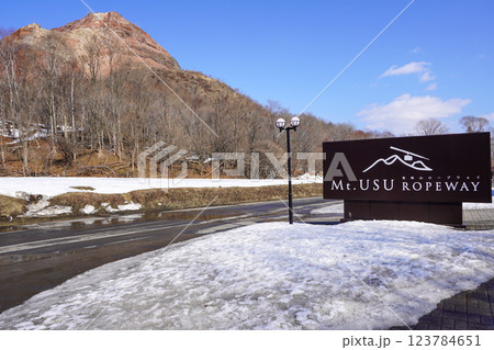 昭和新山（2025年3月） 123784651