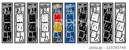 職人 ラベル 蝋燭職人 職人 ラベル 蝋燭職人 123785740