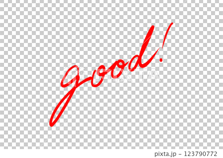 用紅色筆寫成的“好！” 123790772