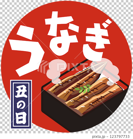 Ox day eel (illustration of eel rice) vector 123797733