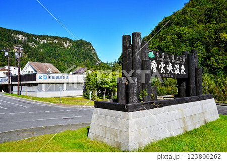 北海道 層雲峡温泉街の風景 123800262