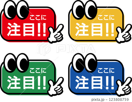 注目1 123808759