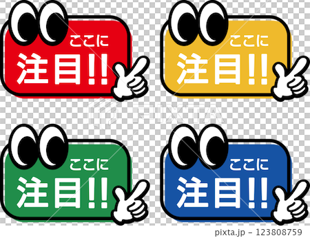 注目1 123808759