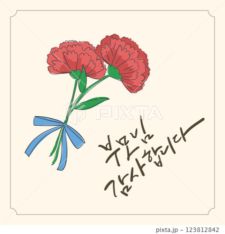 Parents' Day message card Korean translation Thank you my parents Parents' Day message card Korean translation Thank you my parents 123812842