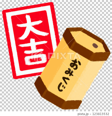 シンプルイラスト クレヨンタッチ おみくじ シンプルイラスト クレヨンタッチ おみくじ 123813532