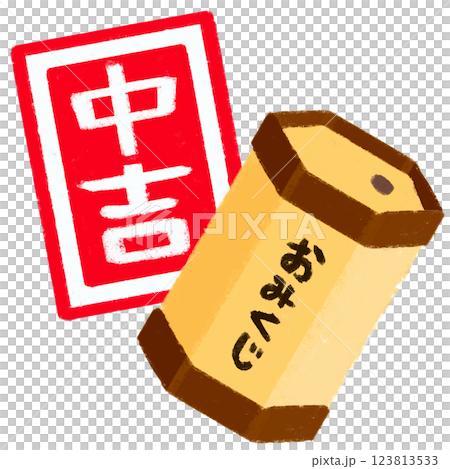 シンプルイラスト　クレヨンタッチ　おみくじ 123813533