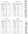 金種表｜現金在高表｜A4用紙4面｜枠大き目｜切り取り線付｜簿記｜会計 123813559