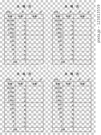 金種表|現金在高表|A4用紙4面|枠大き目|切り取り線付|簿記|会計 金種表|現金在高表|A4用紙4面|枠大き目|切り取り線付|簿記|会計 123813559