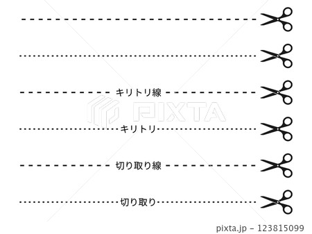白黒の切り取り線とハサミのイラストセット 123815099