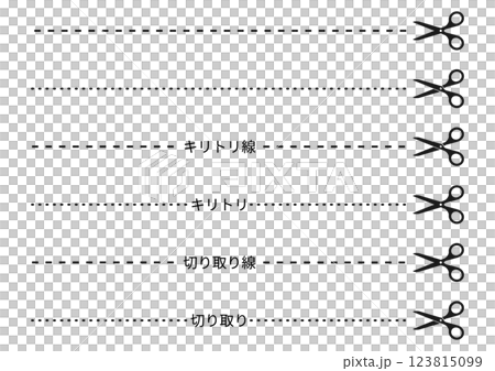 白黒の切り取り線とハサミのイラストセット 123815099