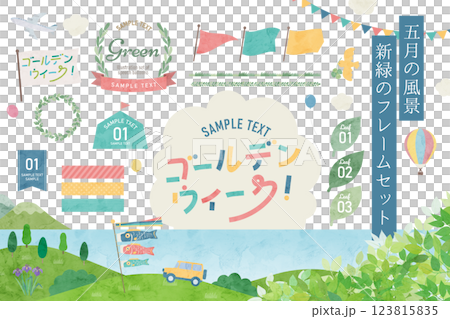 ゴールデンウィークのフレームセット、新緑のあしらい 123815835