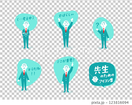 先生のための「コメント」アイコン集 先生のための「コメント」アイコン集 123816094