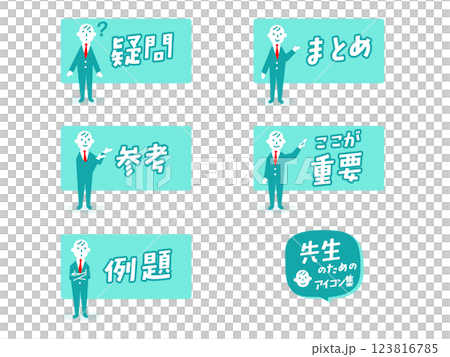 A collection of "tip tips" for teachers 123816785