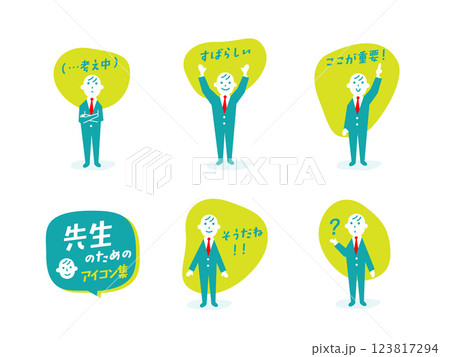 先生のための「コメント」アイコン集 先生のための「コメント」アイコン集 123817294