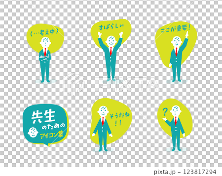 先生のための「コメント」アイコン集 先生のための「コメント」アイコン集 123817294