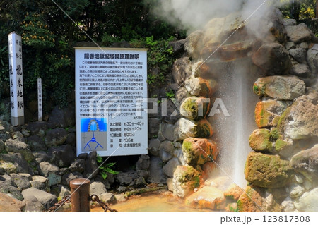 竜巻地獄(別府市) 竜巻地獄(別府市) 123817308