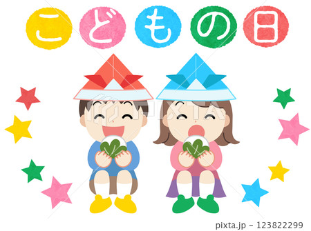 5月 柏餅を食べる子供たちと子どもの日のアイコン素材イラスト 123822299