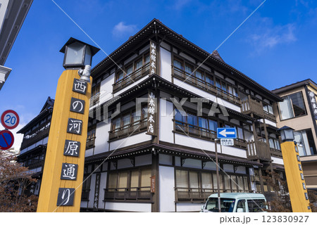 草津温泉の西の河原通り 草津温泉の西の河原通り 123830927