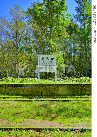 旧国鉄士幌線幌加駅跡の風景 旧国鉄士幌線幌加駅跡の風景 123835460