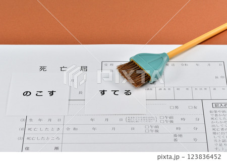 遺品整理のイメージ 遺品整理のイメージ 123836452