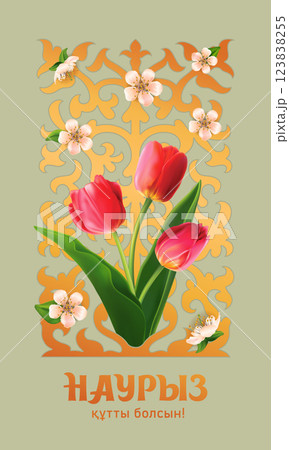 Nauriz greeting card 17 123838255