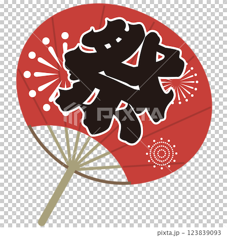 赤いうちわ（お祭り・売出し・花火） 123839093