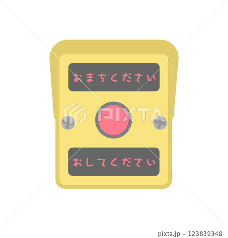 信号電材❗️レア❗️押しボタン❗️ 押しボタン式信号機 イラストのイラスト素材 [123839348] - PIXTA