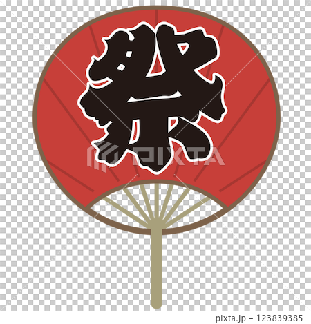 赤いうちわ(お祭り・売出し)イラスト素材 赤いうちわ(お祭り・売出し)イラスト素材 123839385