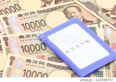 お金のイメージ(障害者手帳と紙幣) お金のイメージ(障害者手帳と紙幣) 123840772
