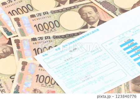 後期高齢者医療のイメージ（納入通知書と紙幣） 123840776