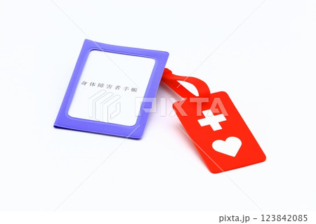 ヘルプマークと障害者手帳のイメージ 123842085