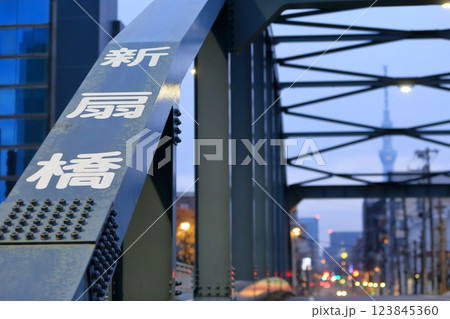 新扇橋（東京都江東区） 123845360